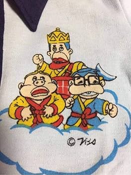 送料無料★当時物★飛べ！孫悟空★ポロシャツ★いかりや長介★ドリフターズ★志村けん Amazon.co.jp: 当時物飛べ！孫悟空ポロシャツいかりや長介